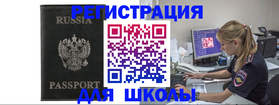 где прописаться в Борисоглебске
