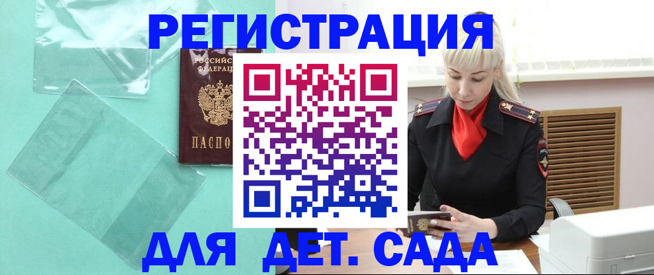 регистрация для школы в Борисоглебске